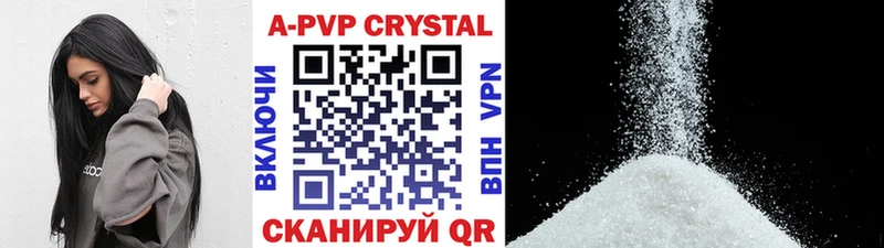 A-PVP Crystall  Новопавловск 