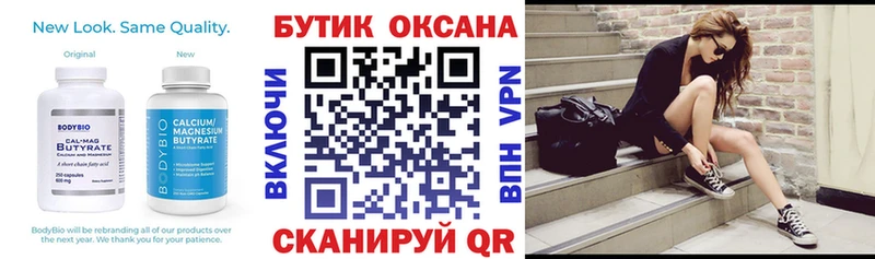 БУТИРАТ 1.4BDO  Новопавловск 