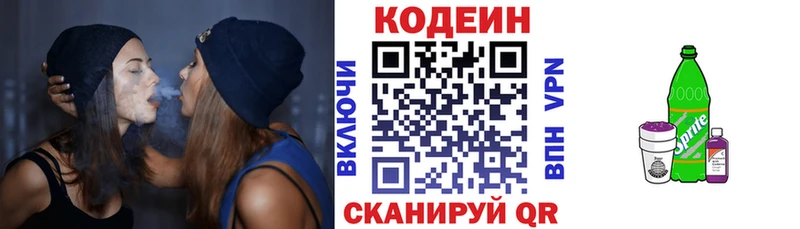 Кодеиновый сироп Lean напиток Lean (лин)  где найти наркотики  Новопавловск 