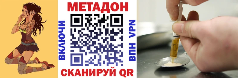Метадон кристалл  KRAKEN ONION  Новопавловск  наркотики 